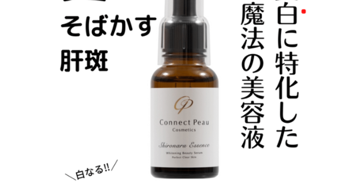 数量限定!特売 コネクト ポー シロナルエッセンス 30ml fawe.org