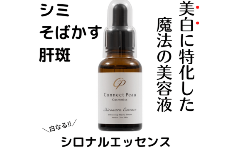 シロナルエッセンス30ml 2本-