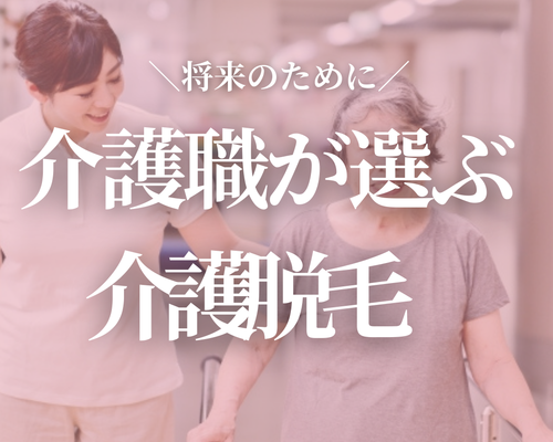 ＼VIO脱毛／.zip - 2