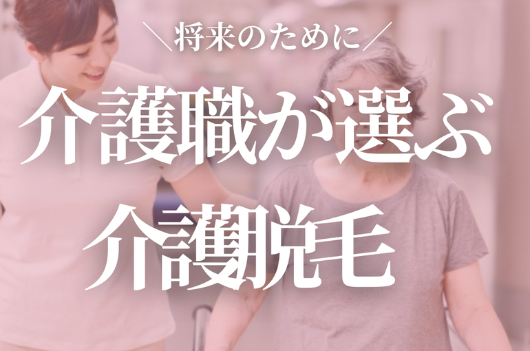 ＼VIO脱毛／.zip - 2