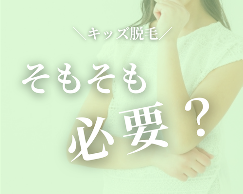 ＼VIO脱毛／.zip - 3