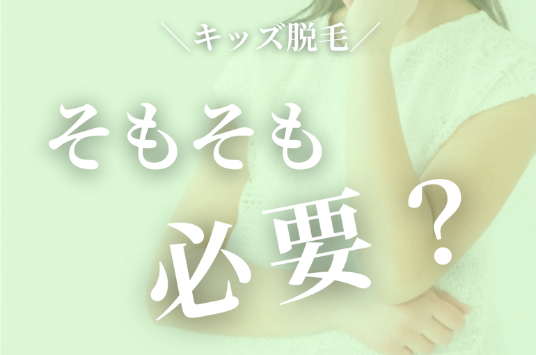 ＼VIO脱毛／.zip - 3