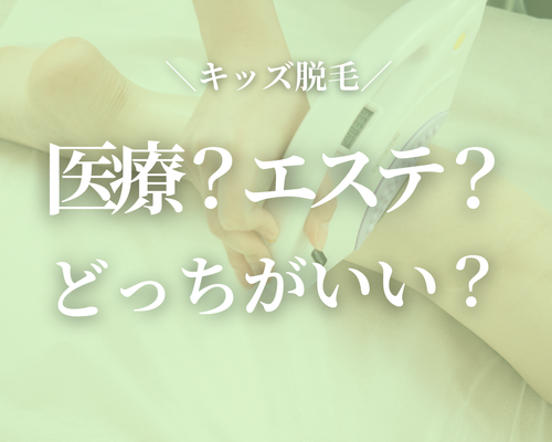 ＼VIO脱毛／.zip - 3