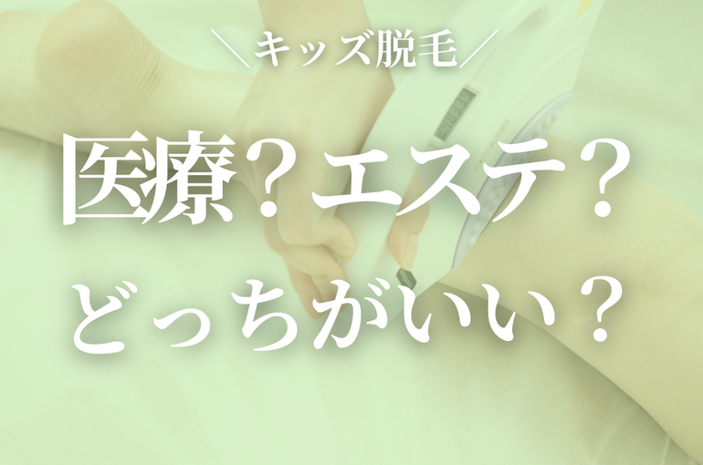 ＼VIO脱毛／.zip - 3