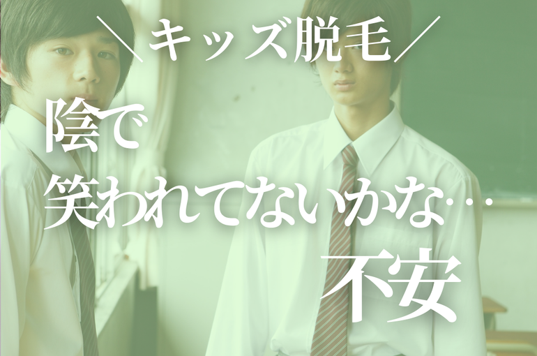＼VIO脱毛／.zip - 3