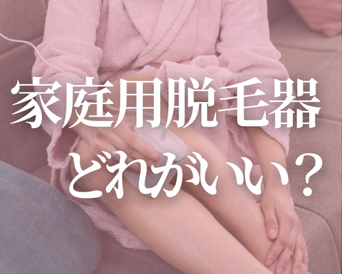 ＼VIO脱毛／.zip - 1