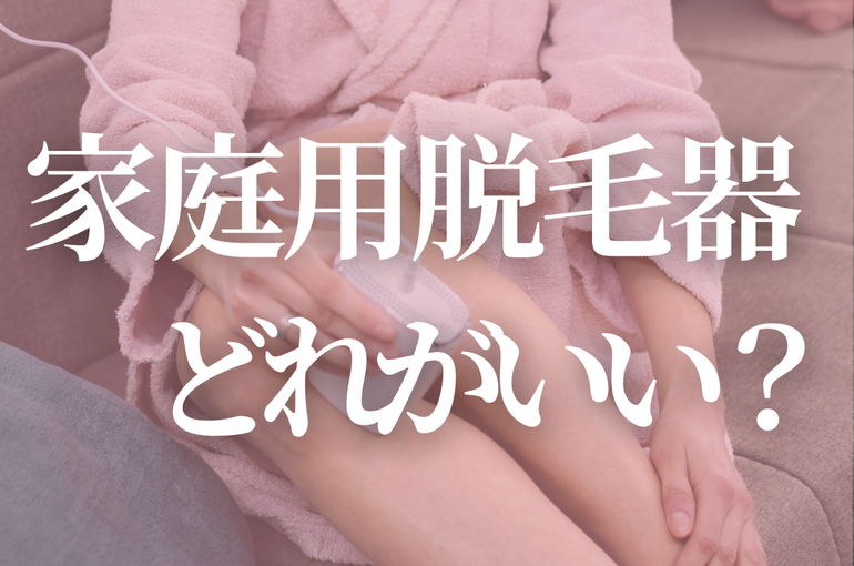 ＼VIO脱毛／.zip - 1